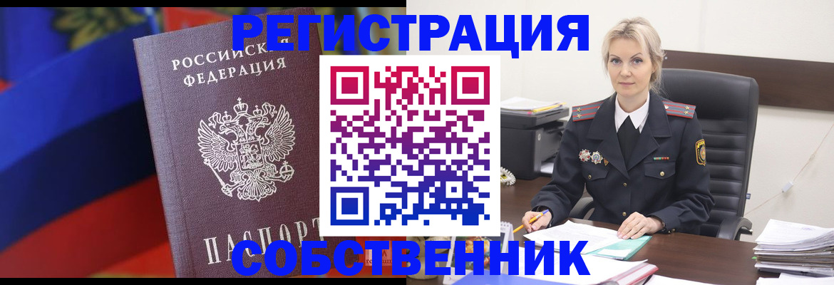 временная регистрация поиск в Армавире